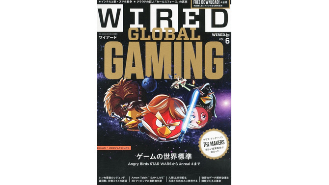 WIRED VOL.6