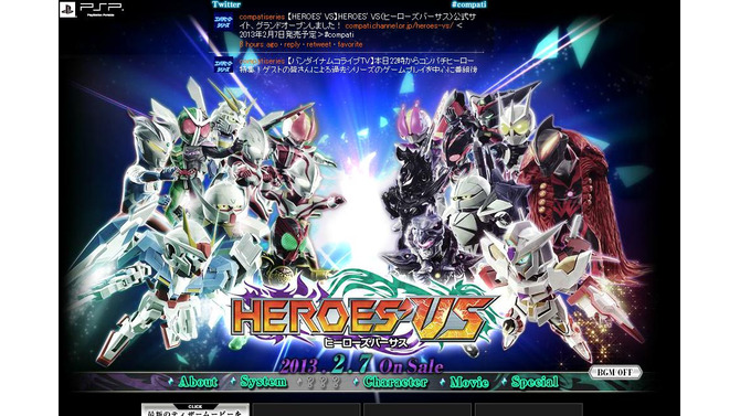 『HEROES' VS』公式サイト