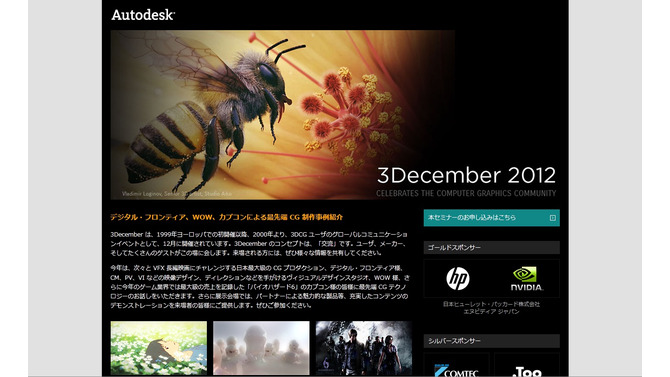 Autodesk 3December 2012