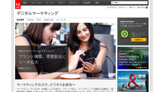 任天堂、デジタルマーケティング強化へ「Adobe Marketing Cloud」を導入