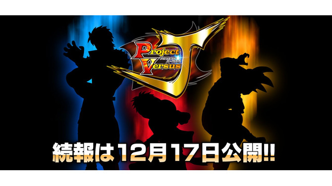 『プロジェクトバーサス』ウェブサイト