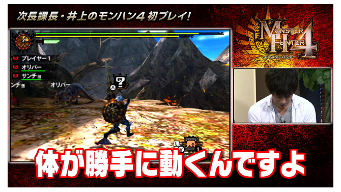 生粋のハンター、次長課長井上さんがモンハン4を初体験