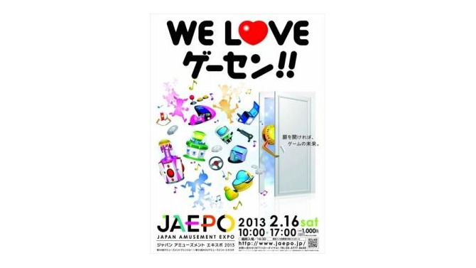ジャパン アミューズメント エキスポ2013
