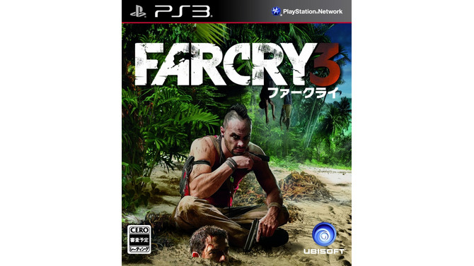 PS3版『ファークライ3』パッケージ