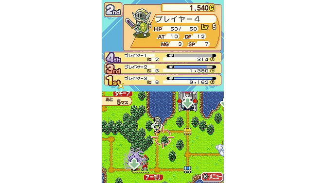 ドカポンジャーニー!〜なかよくケンカしてっ♪〜