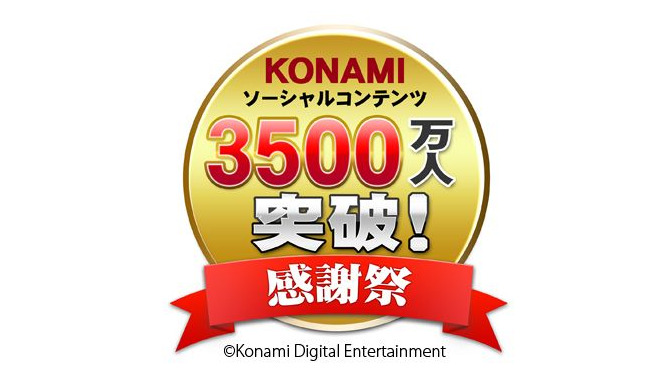 3500万人突破ロゴ