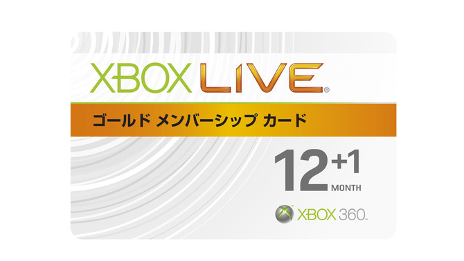 100ポイント進呈、Xbox LIVEゴールドメンバー加入キャンペーン