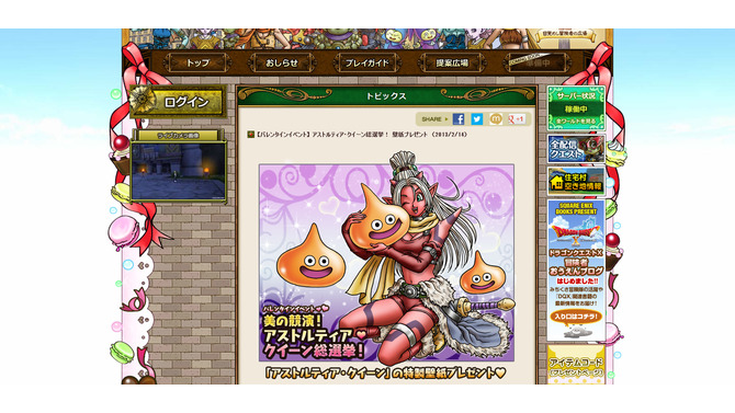 サイトで結果発表！