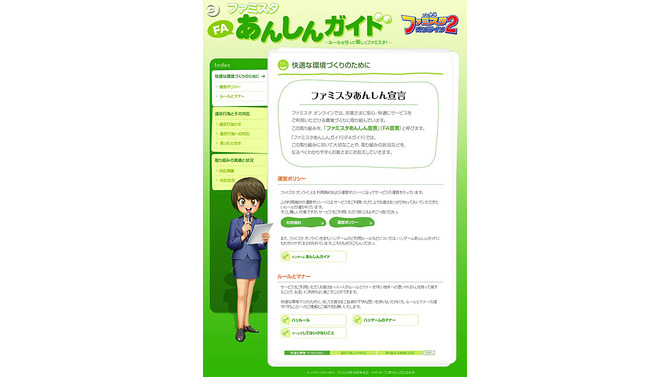 対COM戦のバランスを調整『ファミスタオンライン2』アップデート