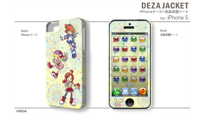 iPhone 5ケース&保護シート デザイン01(アルル・アミティ・りんご)