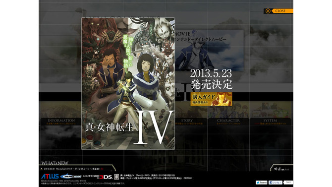 公式サイトにてパッケージイラストのフルバージョンなどが公開