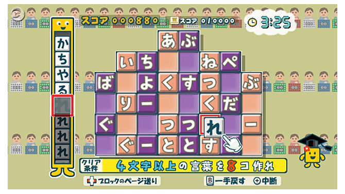 ことばのパズル もじぴったんWii