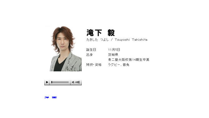 転落事故により死去した声優・滝下毅さん