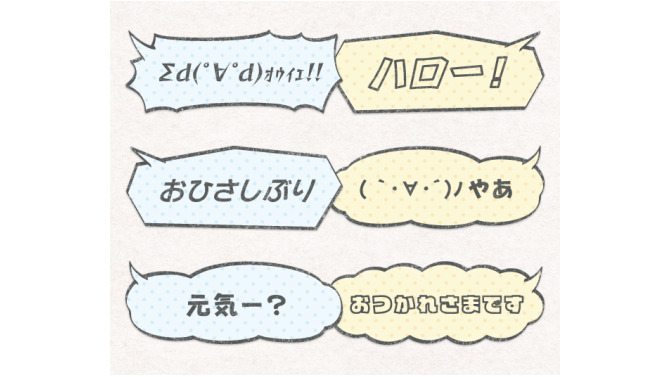 ミクシィ、新たなあいさつコミュニケーション機能「mixi ハロー！」の提供を開始