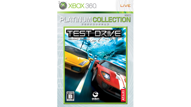 『Forza Motorsport2』『Test Drive』『ピニャータ』廉価版で7月登場