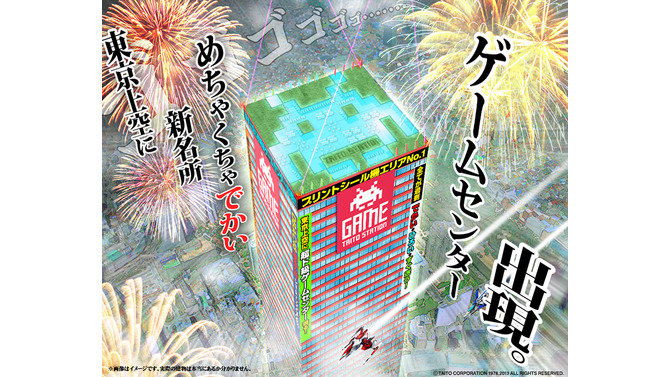 「タイトーステーション めちゃでかい店」4月1日オープン ― 地下16階、地上128階の巨大ゲーセン