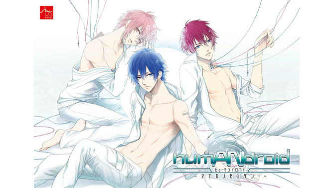 「humANdroid～マイカノセンゲン！～」イメージビジュアル