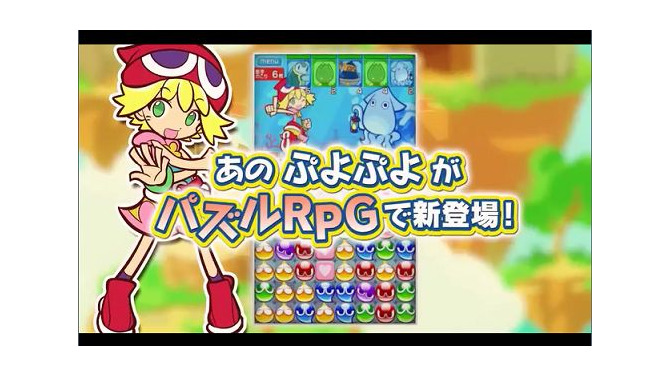 ぷよっと楽しいパズルRPG『ぷよぷよ!!クエスト』最新映像、新たに復活した「旧ぷよ」キャラの姿も