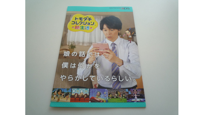 長谷川博己さんの表紙