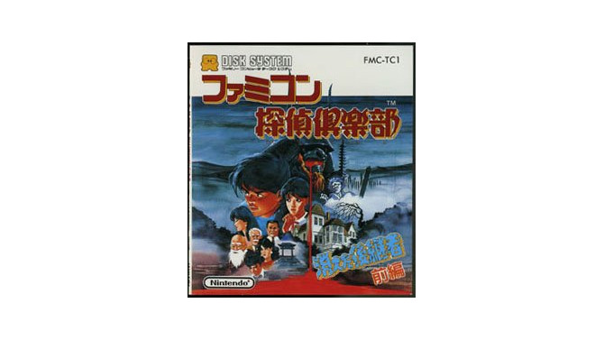 『ファミコン探偵倶楽部 消えた後継者』パッケージ