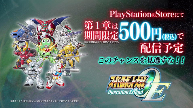 スーパーロボット大戦 Operation Extend　PV第1弾