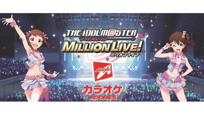 カラオケ店も、アイドルたちのステージに！