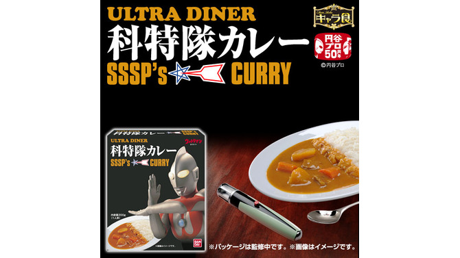 科特隊カレー