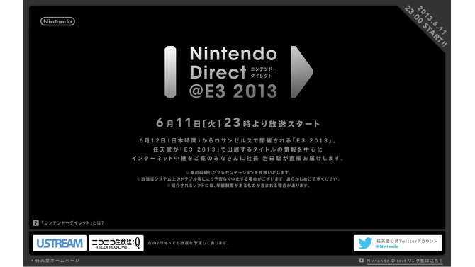 【Nintendo Direct】日本時間6月11日23時より実施、E3出展タイトルを一足先に公開