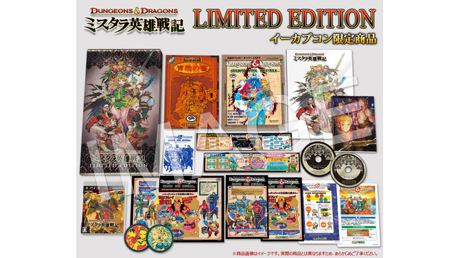 イーカプコン限定『ダンジョンズ＆ドラゴンズ －ミスタラ英雄戦記－ LIMITED EDITION』の全貌が明らかに