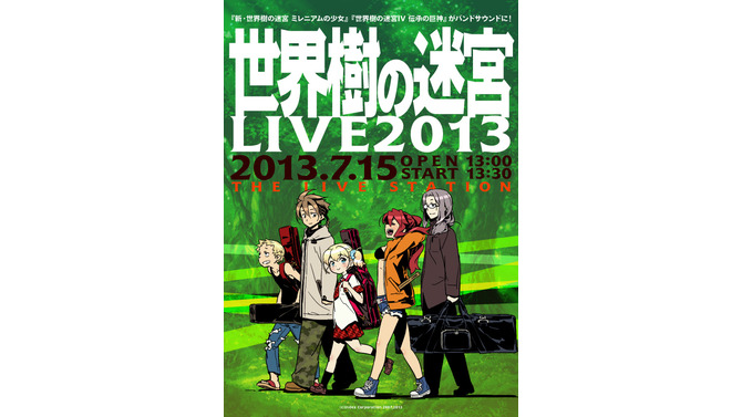 「世界樹の迷宮LIVE2013」