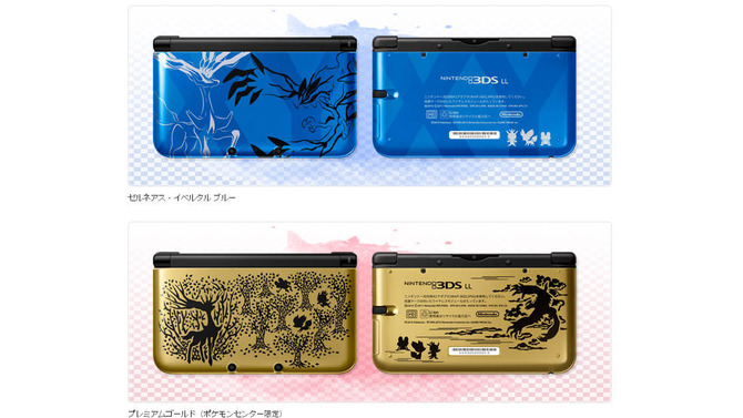 『ポケモンX・Y』同梱版3DS LL本体に、プレミアムゴールド版が登場！ポケモンセンターで限定販売予定