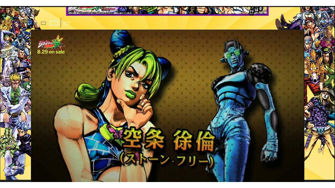 空条徐倫は勝ち残れたのか？