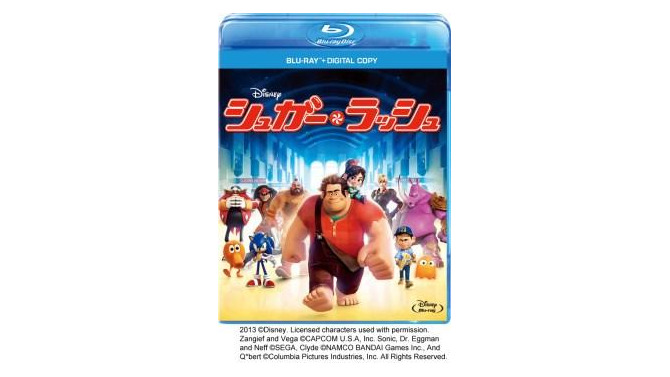 『シュガー・ラッシュ』