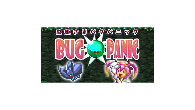 『虫姫さま BUG PANIC』