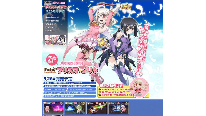 プリズマ☆イリヤ 公式サイト