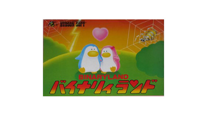 バイナリィランド