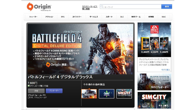 (C) 2013 Electronic Arts Inc. Trademarks belong to their respective owners. All rights reserved.