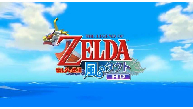 『ゼルダの伝説 風のタクトHD』