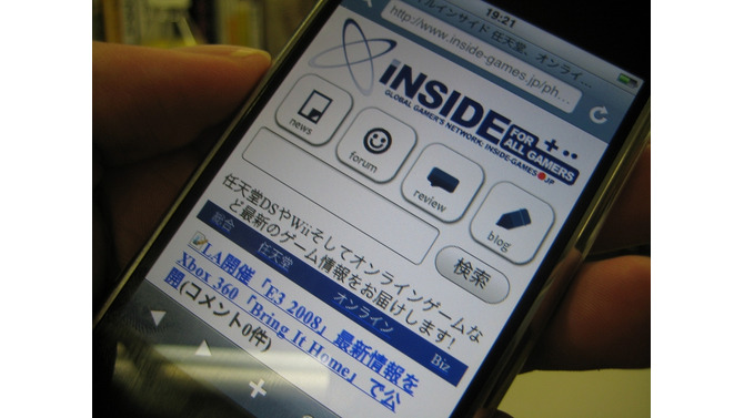 インサイドのiPhone版サイトがオープン