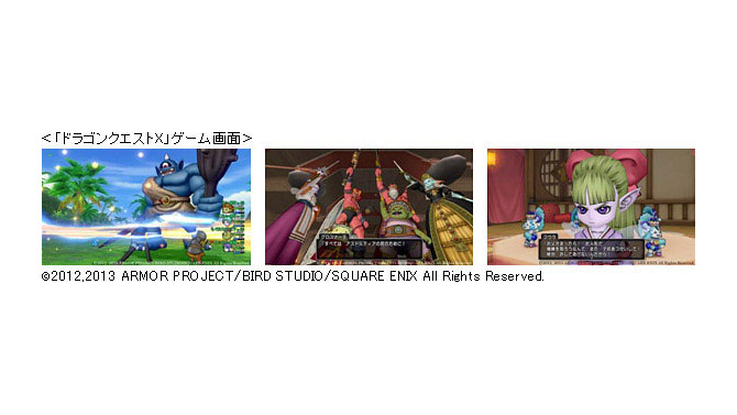 『ドラゴンクエストX』がドコモのタブレット・スマホでプレイできるように