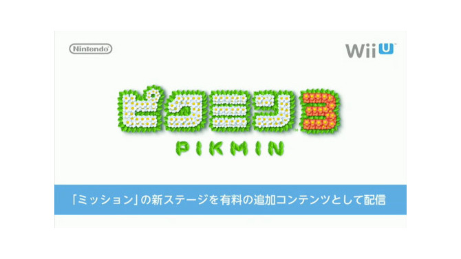 【Nintendo Direct】『ピクミン3』のDLC発表、第1弾は「お宝をあつめろ！ステージ7～10セット」で200円―タイトルアップデートで世界記録表示も