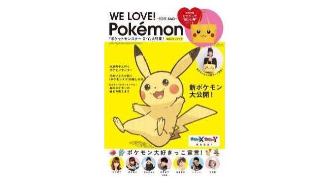 「WE LOVE! Pokemon -TOTE BAG-」