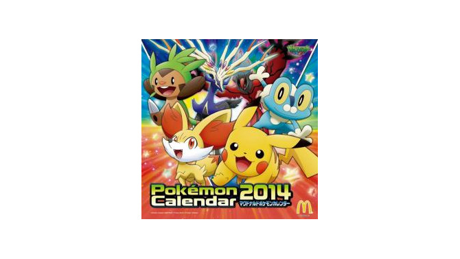 ポケモンカレンダー2014
