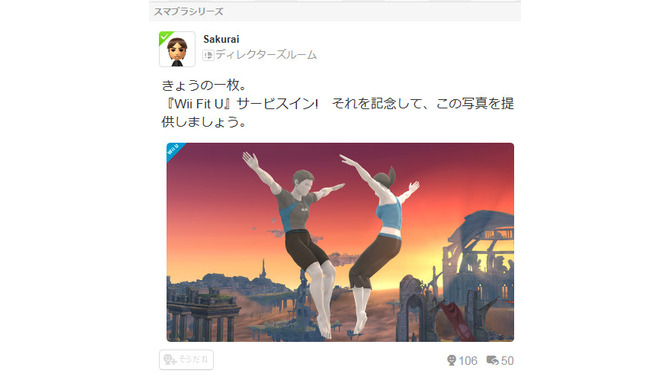 『大乱闘スマッシュブラザーズ for Nintendo 3DS / Wii U』、男性Wii Fitトレーナーが参戦決定