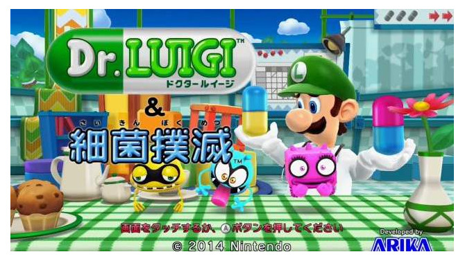 【Nintendo Direct】ルイージイヤーはまだまだ終わらない！Wii Uダウンロードソフト『Dr.LUIGI＆細菌撲滅』2014年1月15日に配信開始