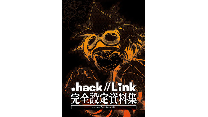 ついにシリーズ集大成である『.hack//Link』の完全設定資料集「.hack//Archives_04」発売が決定 ― 史上最多の352P構成に