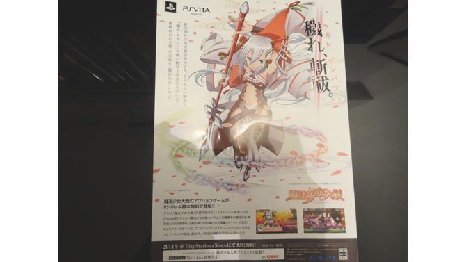 都道府県の擬人化プロジェクト「魔法少女大戦」、GAINAX制作のアニメ版キャストとPS Vita版のゲーム画面を掲載