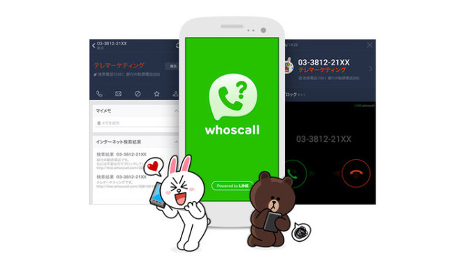 LINE、知らない番号からの電話・SMSの発信元表示や着信拒否ができるアプリ「LINE whoscall」をリリース