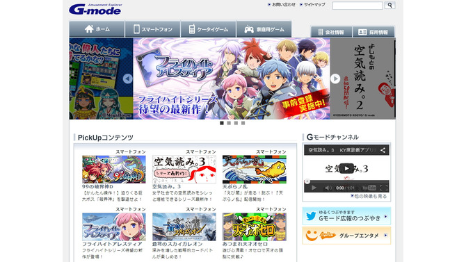 ジー・モード公式サイト