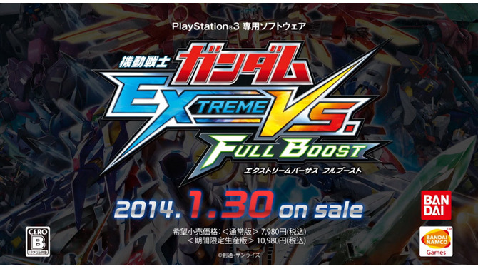 今週発売の新作ゲーム『ガンダム EXTREME VS. FULL BOOST』『ディアブロ III』『ディスガイア4 Return』『闘神都市』他